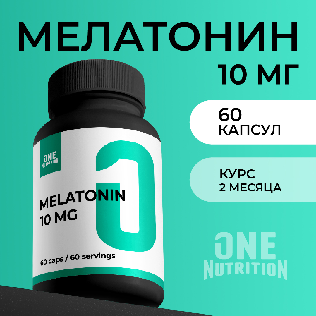 Мелатонин 5 мг ONE NUTRITION антиоксидант для сна - фото 1