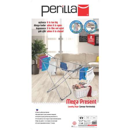 Сушилка PERILLA Mega Present 17.5м напольная