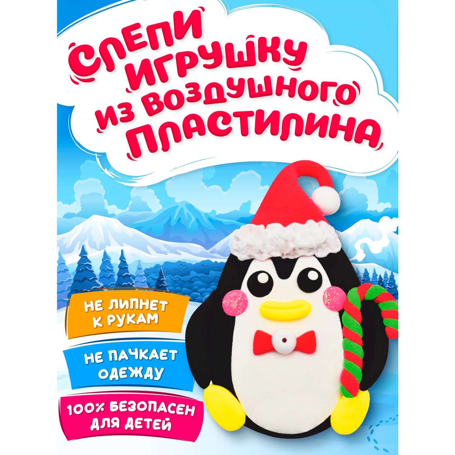 Набор для творчества Kiki Елочная игрушка из пластилина Пингвин - фото 1