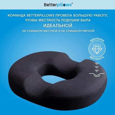 Подушка для сидения Betterpillows Ортопедическая