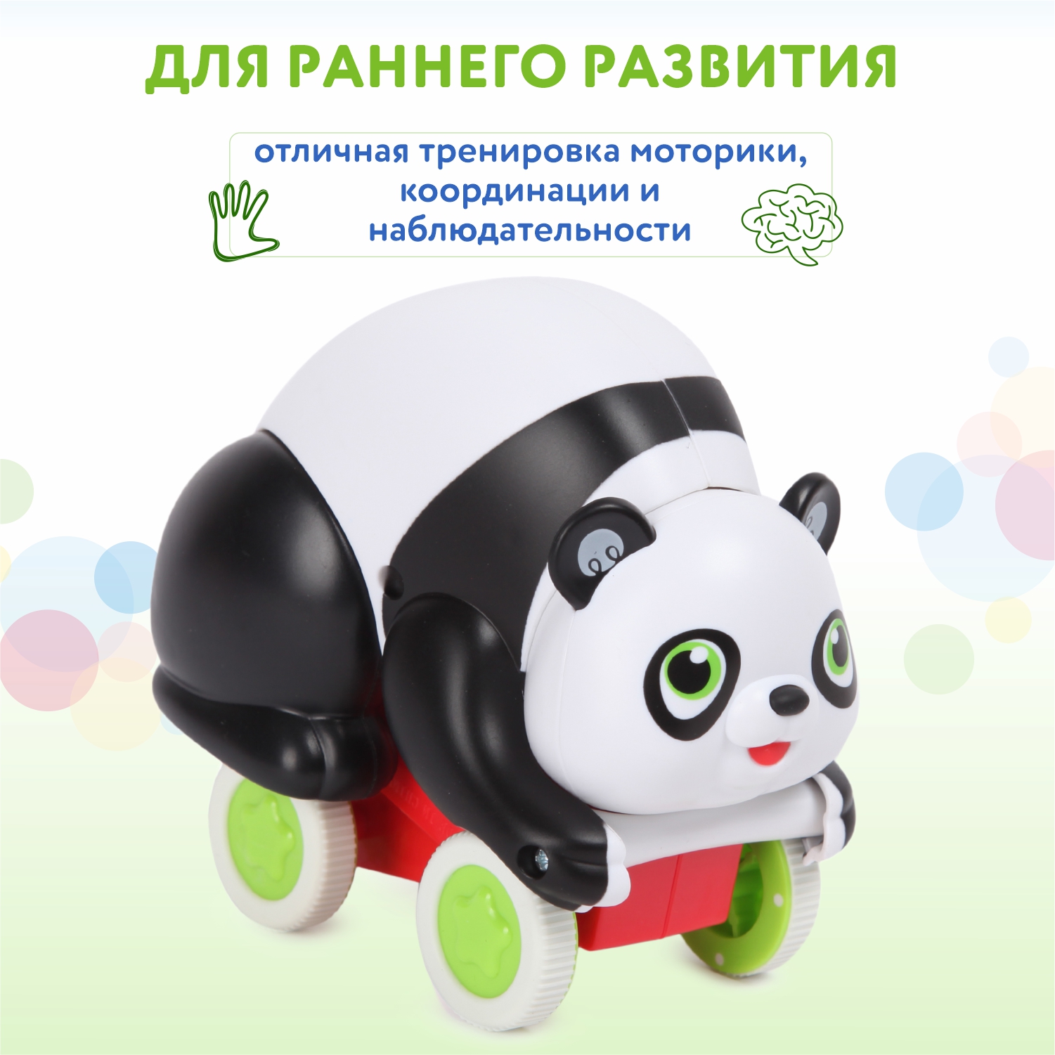 Игрушка-каталка BabyGo Панда-перевертыш OTB0567695A купить по цене 1149 ₽ в  интернет-магазине Детский мир