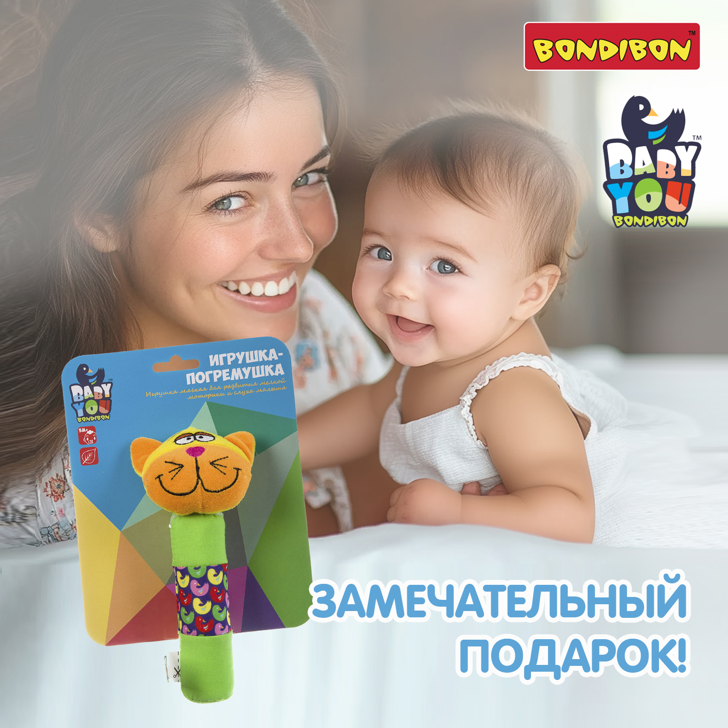 Мягкая игрушка погремушка Bondibon кот с пищалкой - фото 11