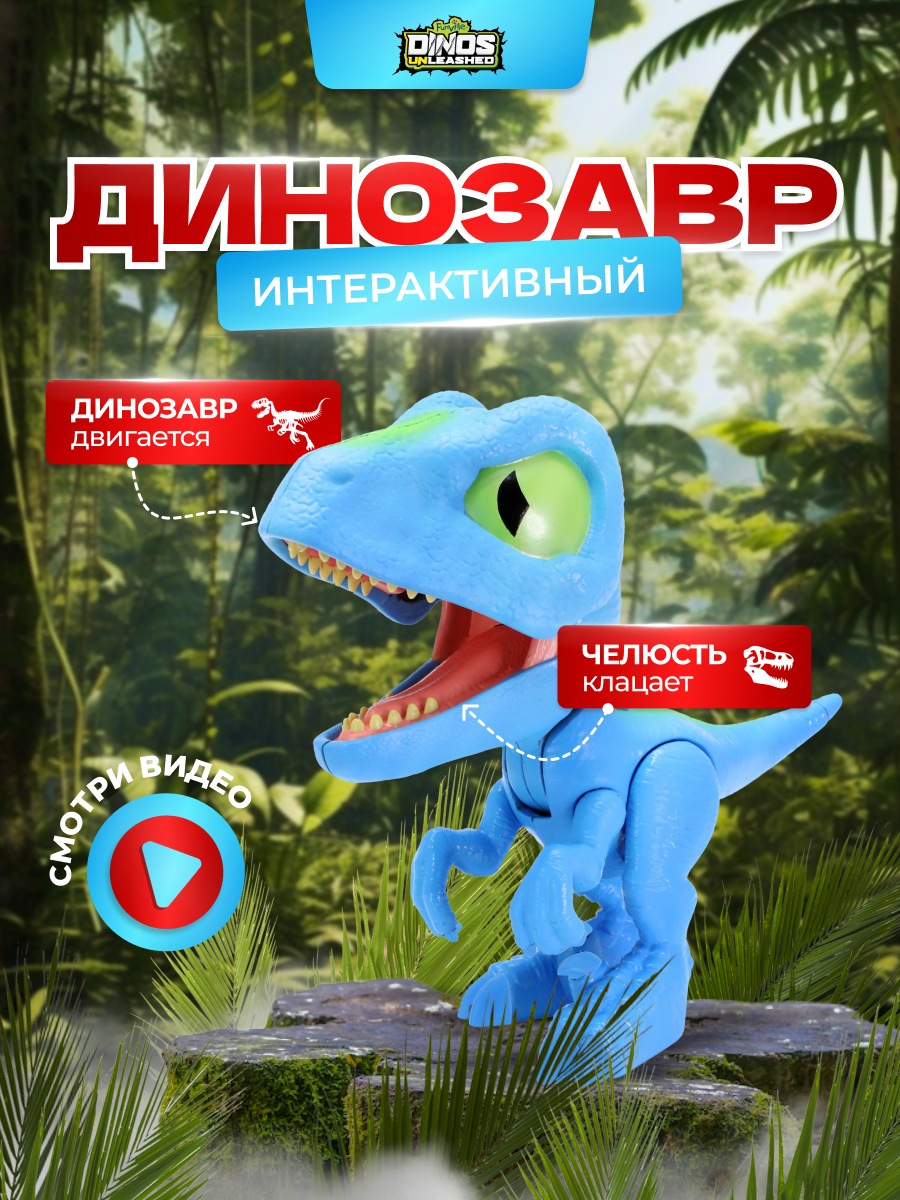 Игровой набор Dinos Unleashed - фото 12