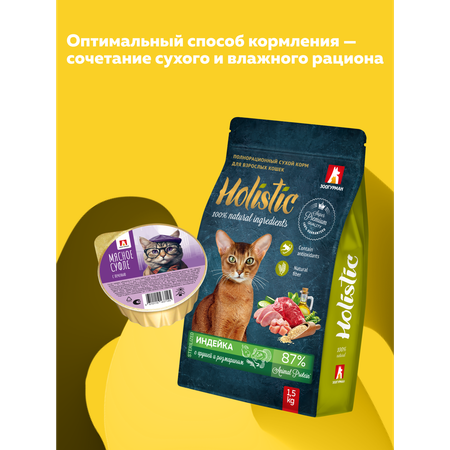 Корм влажный Зоогурман Мясное суфле с печенью 100 гр х 20 шт