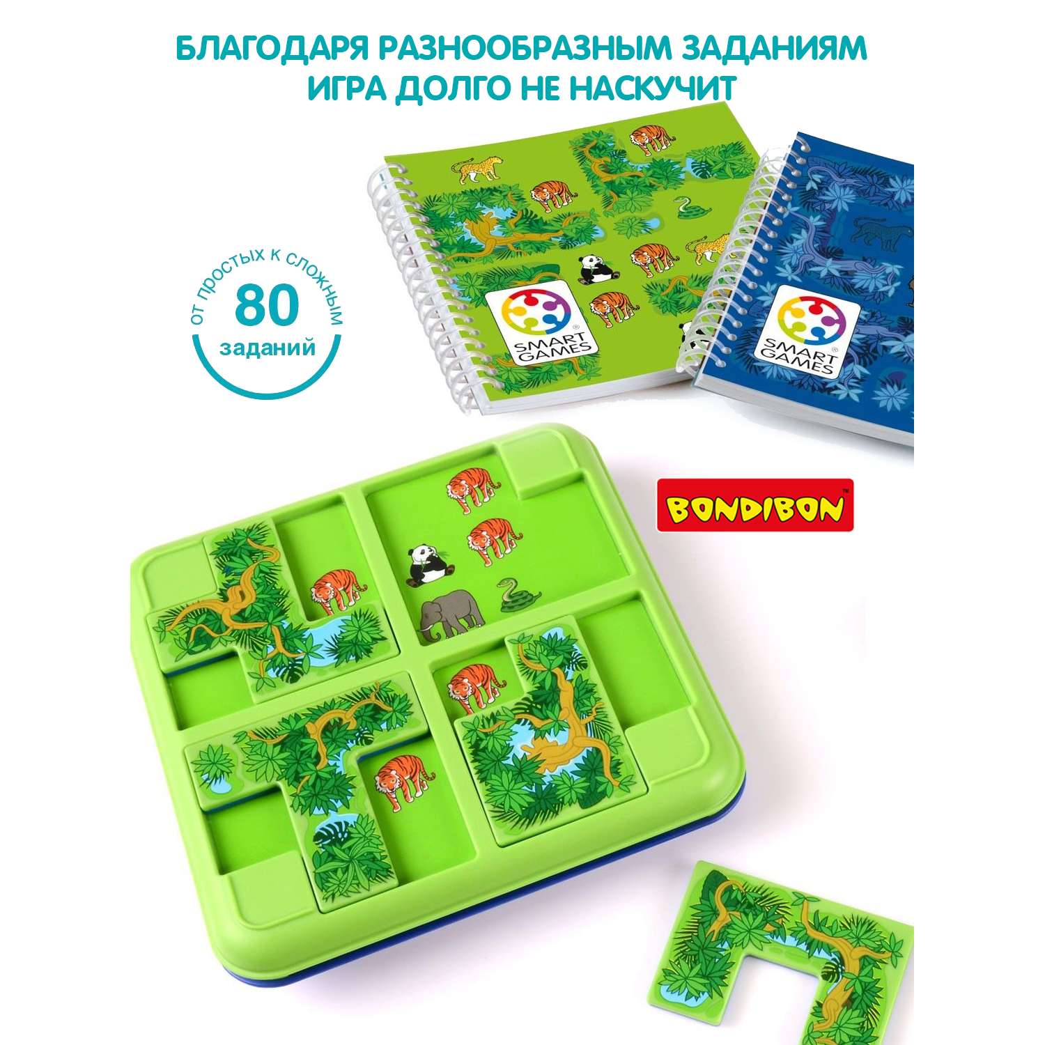 Настольная логическая игра BONDIBON развивающая головоломка Джунгли Прятки Smart Games - фото 9