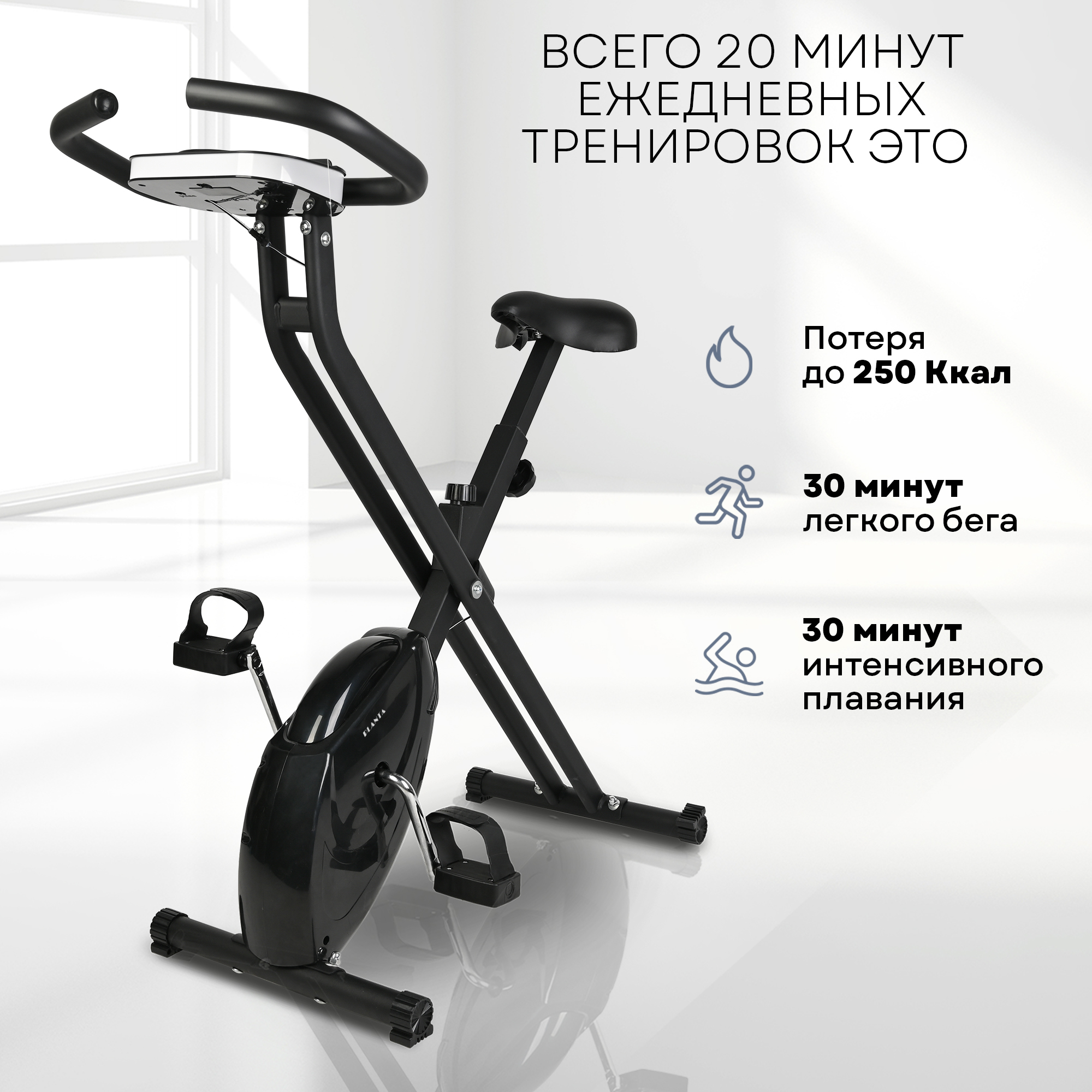 Велотренажер Planta складной педальный FD-BIKE-005 с регулятором нагрузки