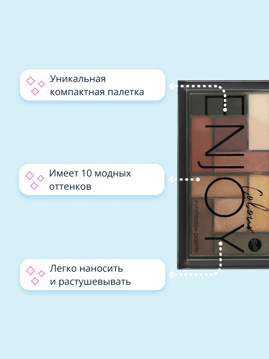 Палетка теней Bell Colour enjoy eyeshadow palette тон 01 - фото 2