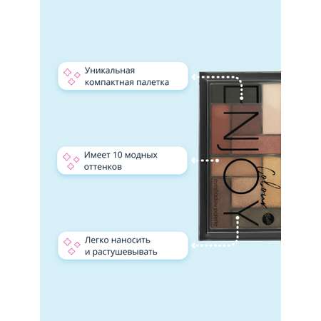 Палетка теней Bell Colour enjoy eyeshadow palette тон 01