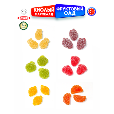 Желейный мармелад TAYAS Damla gummy sour червячки кислый халяль бокс 300гр