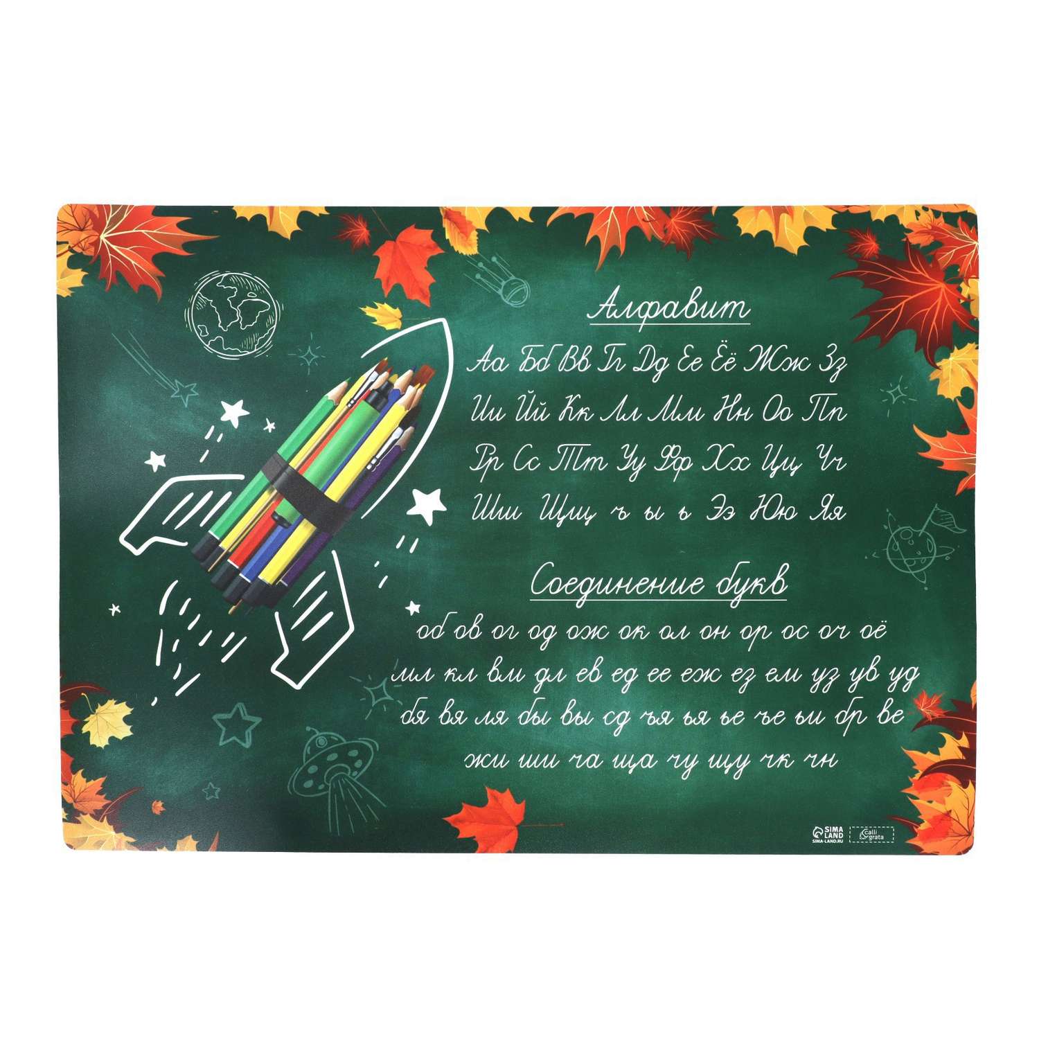 Накладка на стол Calligrata пластиковая А4 336 x 250 мм «Алфавит. Письмо» 500 мкм обучающая - фото 2