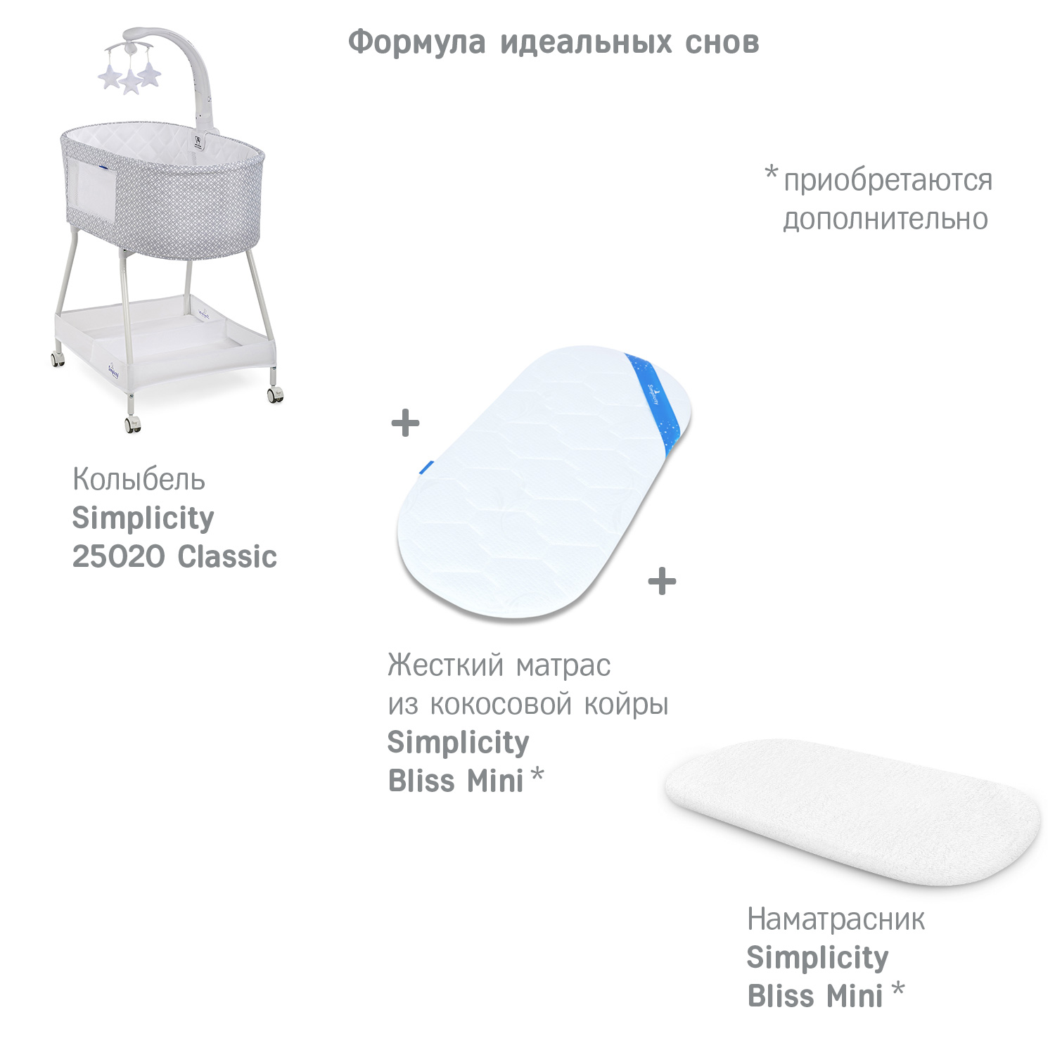 Колыбель детская SIMPLICITY 25020 Classic - фото 8