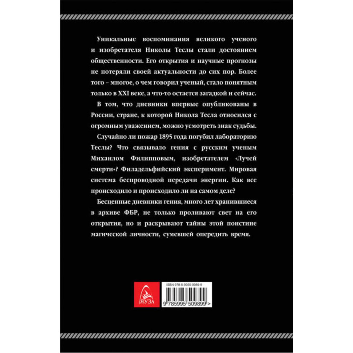 Книга ЭКСМО-ПРЕСС Дневники Я могу объяснить многое - фото 2