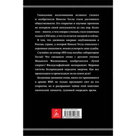 Книга Эксмо Дневники Я могу объяснить многое