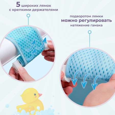 Гамак для купания Baby and Kids новорожденных голубой SM06791