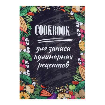 Книга Calligrata для записи кулинарных рецептов «Рецептики»