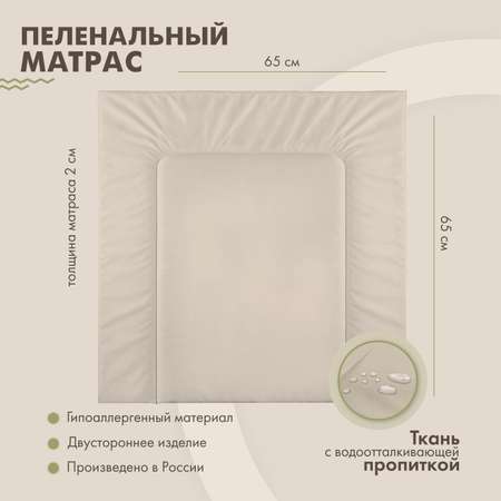 Матрас sfer.tex бежевый