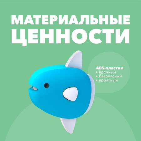 Фигурка HALFTOYS Ocean Луна-рыба магнитная с диорамой