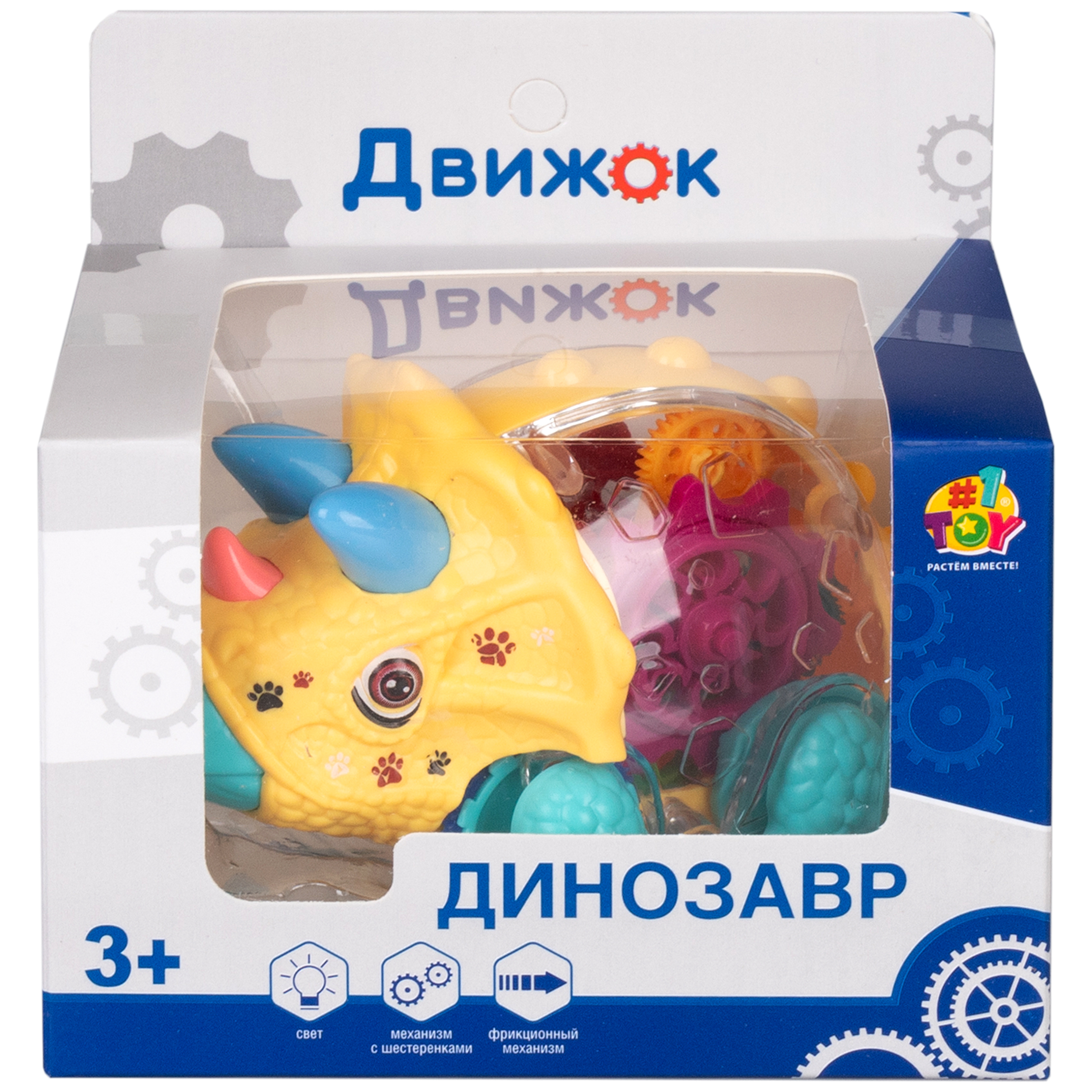 Динозавр трицератопс Движок 1TOY машинка с шестеренками светящаяся - фото 7