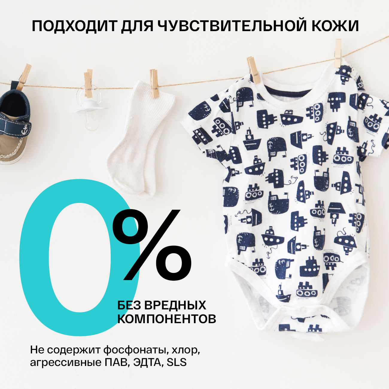 Гель для стирки детского белья Brand For My Son универсальный FH001 - фото 3