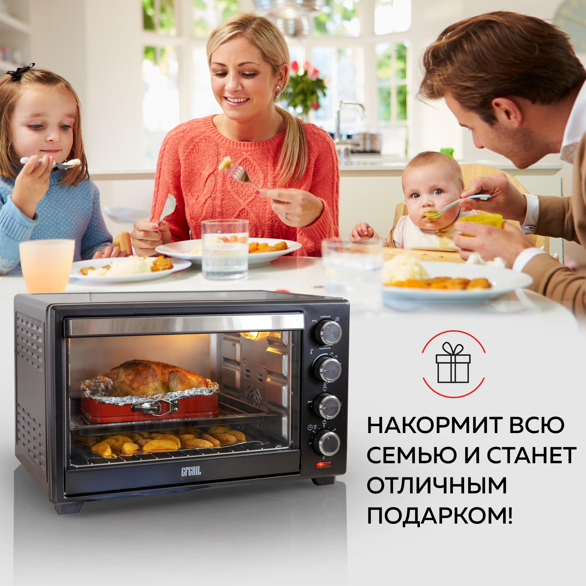 Мини-печь GFGRIL GFO-38B Convection Plus электрическая духовка с конвекцией  купить по цене 17842 ₽ в интернет-магазине Детский мир