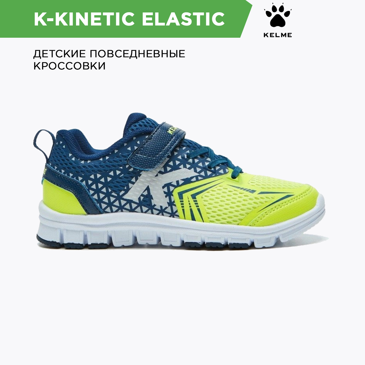 Кроссовки KELME 46950-483 - фото 2