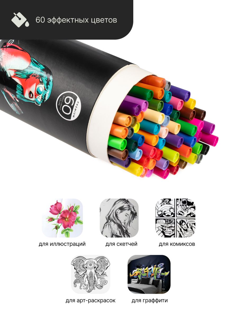 Набор двусторонних маркеров PICTORIA кисть и линер для скетчинга и творчества 60 цветов - фото 2
