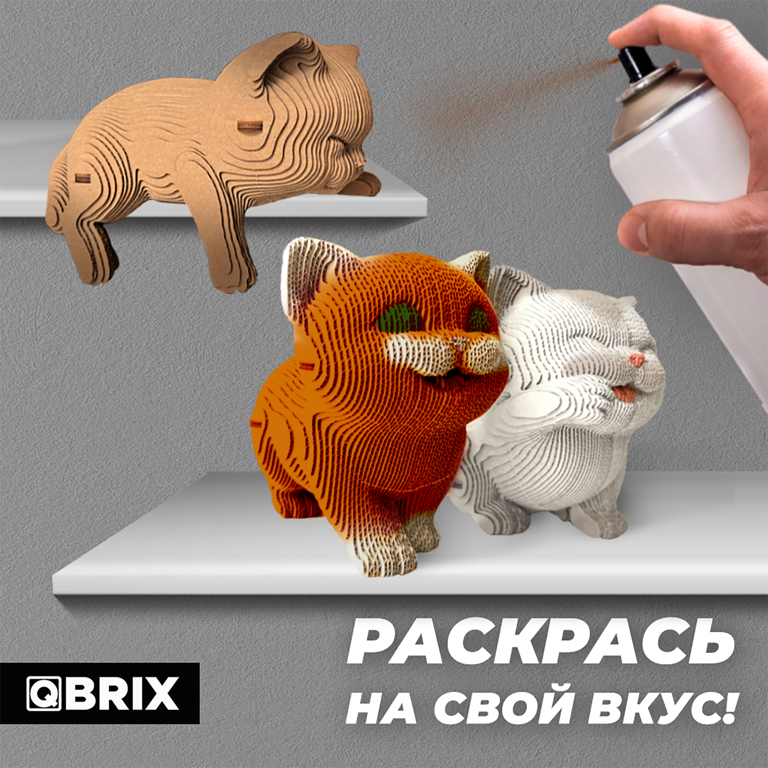 Конструктор QBRIX 3D картонный Еще три котика 20030 20030 - фото 8