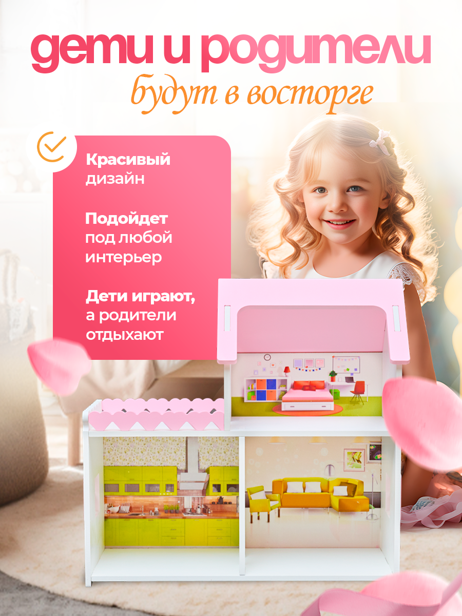 Кукольный домик Мини Pema kids с принтом материал МДФ МиниБел-Роз+принт - фото 6