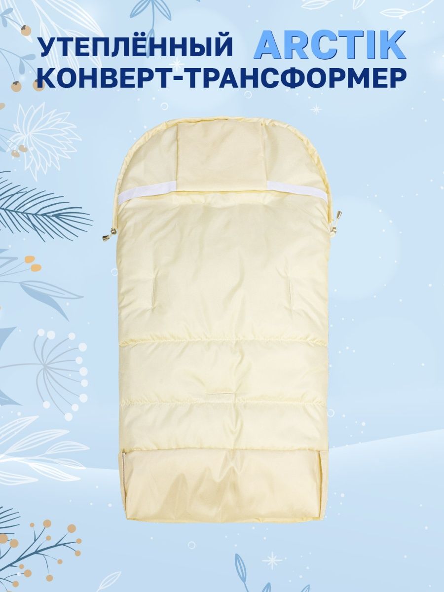 Конверт в коляску Eco Baby ARCTIC Трансформер - фото 5