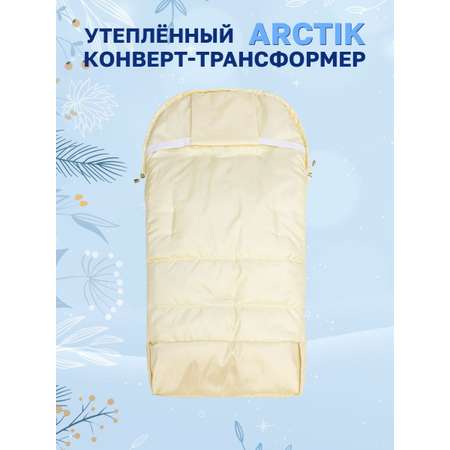 Конверт в коляску Eco Baby ARCTIC Трансформер