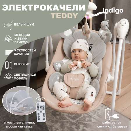 Электрокачели Indigo teddy с музыкальным мобилем и пультом управления бежевый