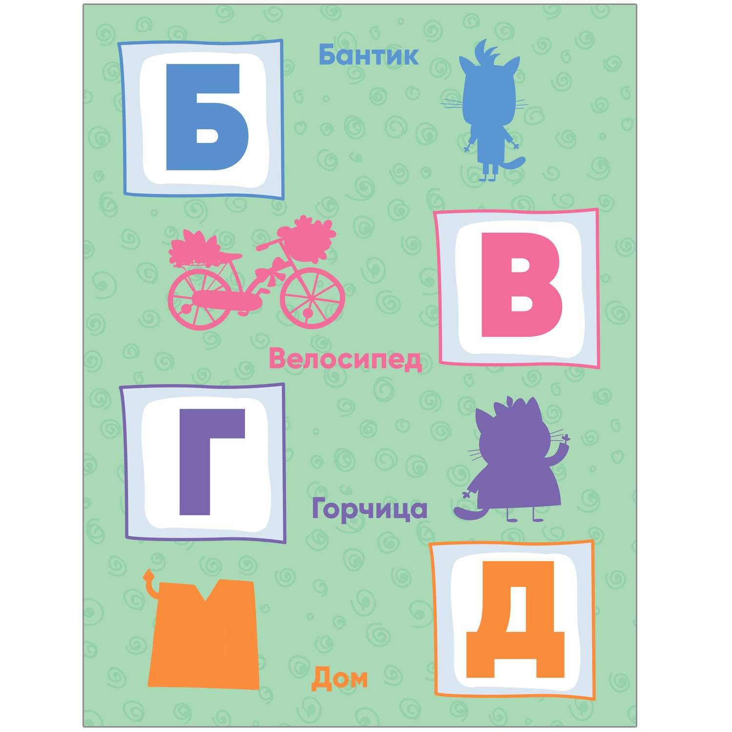 Книга МОЗАИКА kids Три кота Развивающие наклейки Азбука - фото 3