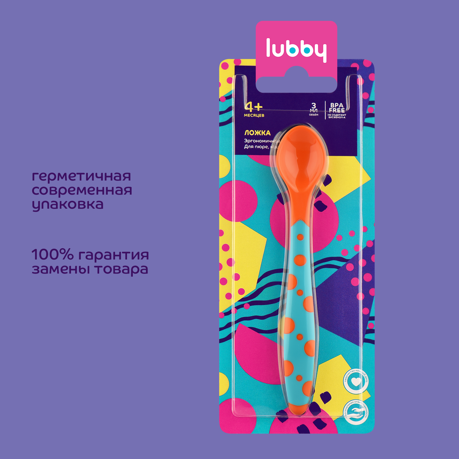 Ложка Lubby с 4месяцев 23743 - фото 6