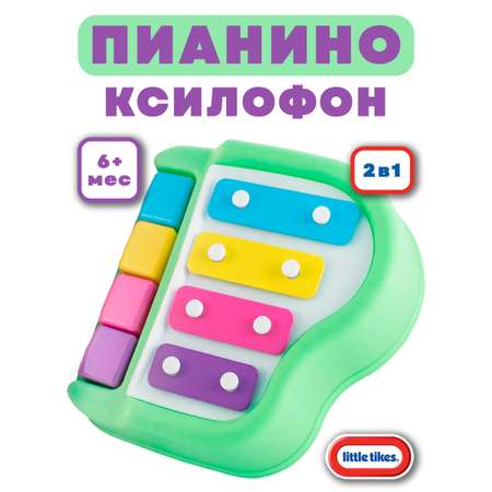 Игрушка развивающая Little Tikes Пианино