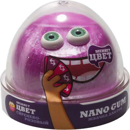 Жвачка для рук Nano Gum Сиреневый