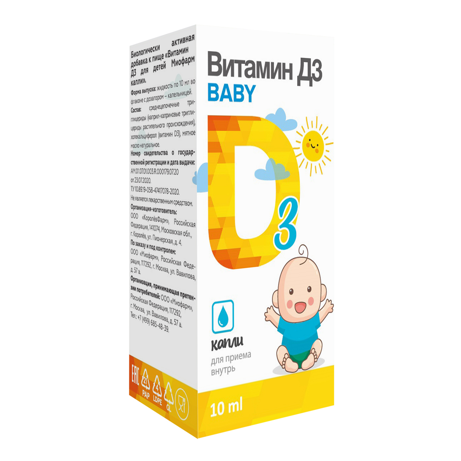 Миофарм Витамин Д3 Baby 10мл - фото 1