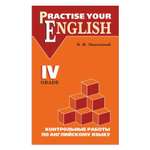 Книга Издательство КАРО Контрольные работы по английскому языку. 4 класс