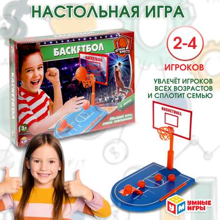 Игра настольная Умные игры Баскетбол 316372