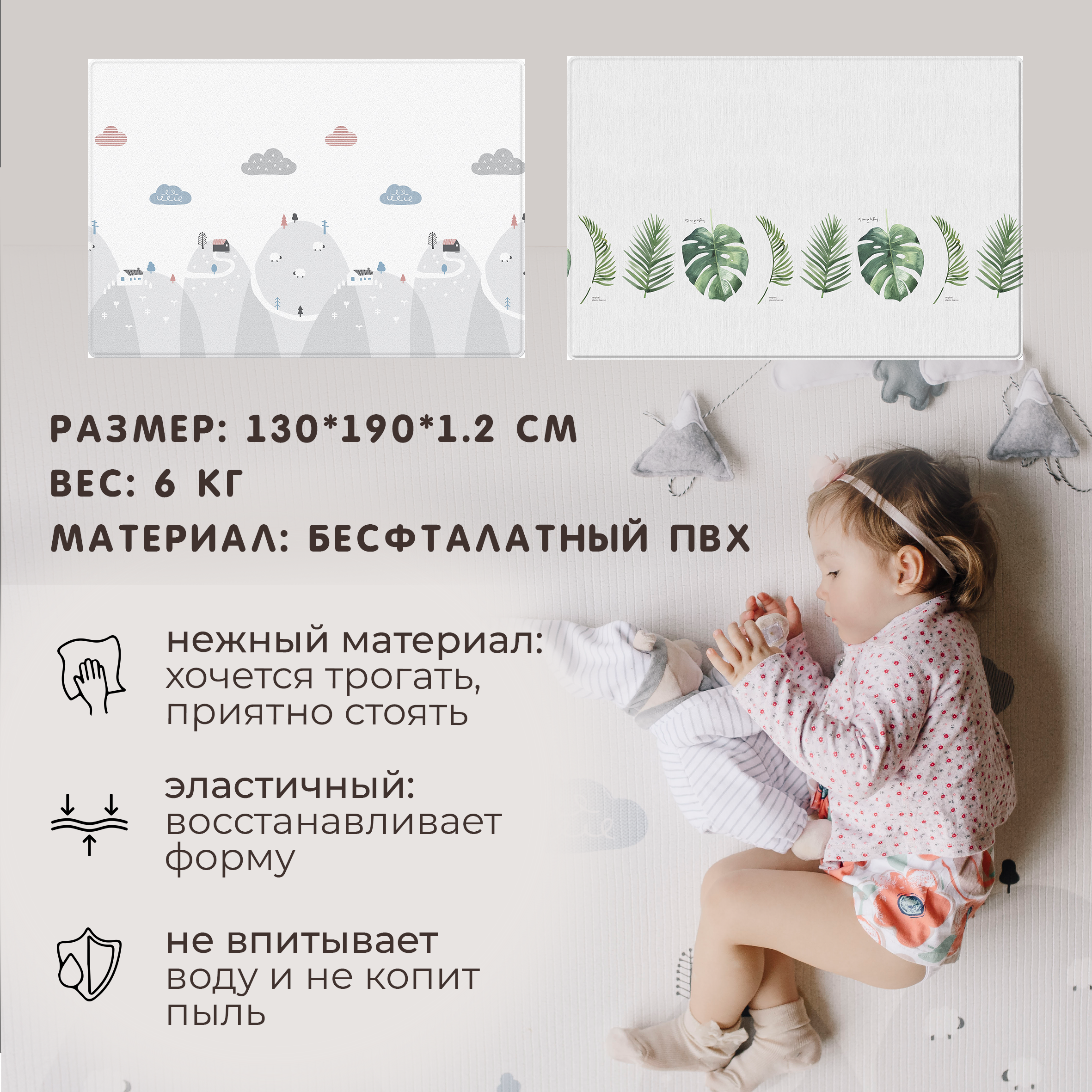 Коврик двухсторонний PARKLON Pure Soft Монстера и Холмы PB-932-BCHW - фото 4