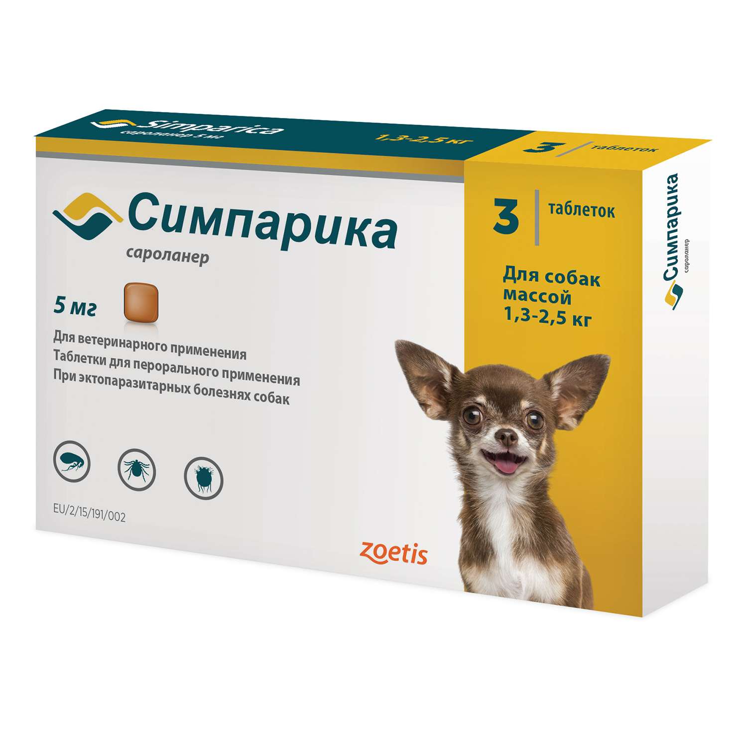 Препарат инсектоакарицидный для собак Zoetis Симпарика 5мг №3 таблетки - фото 1