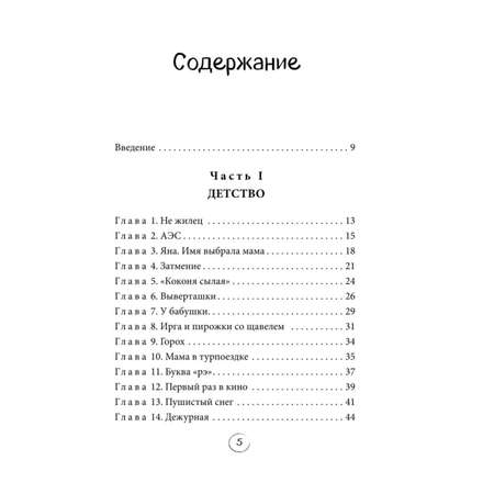 Книга БОМБОРА Холодное детство Как начать жить если ты нелюбимый ребенок