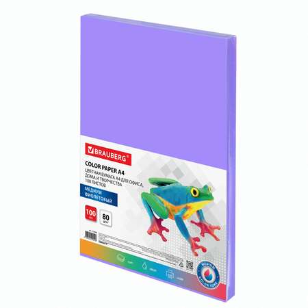 Цветная бумага Brauberg для принтера и школы А4 набор 100 листов фиолетовая
