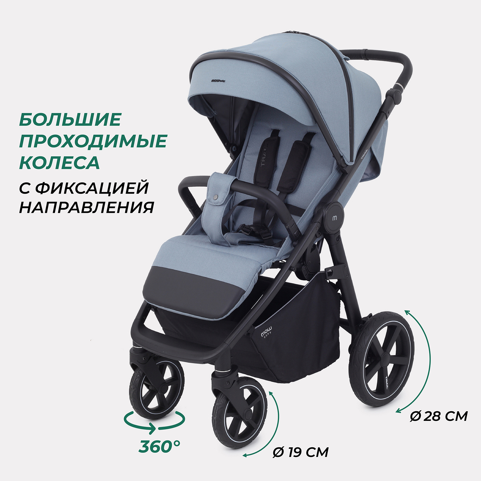 Коляска детская MOWbaby Trail MB090 blue - фото 5