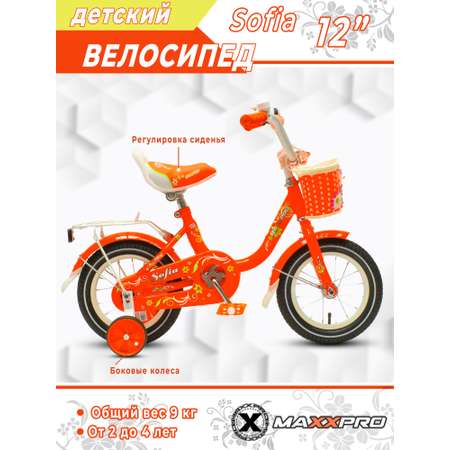 Велосипед MAXXPRO N 12-3 оранжево-белый