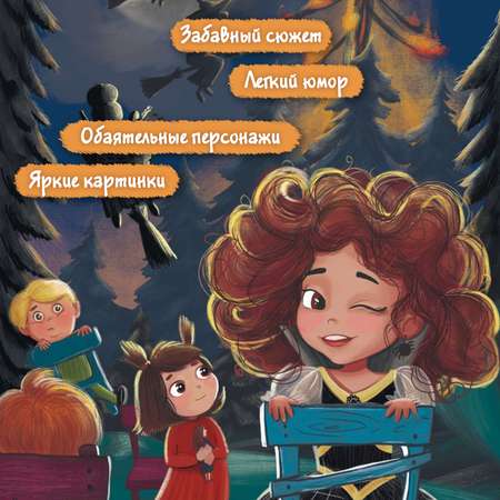 Книга Феникс Премьер Шумелкины проделки. Волшебные сказки