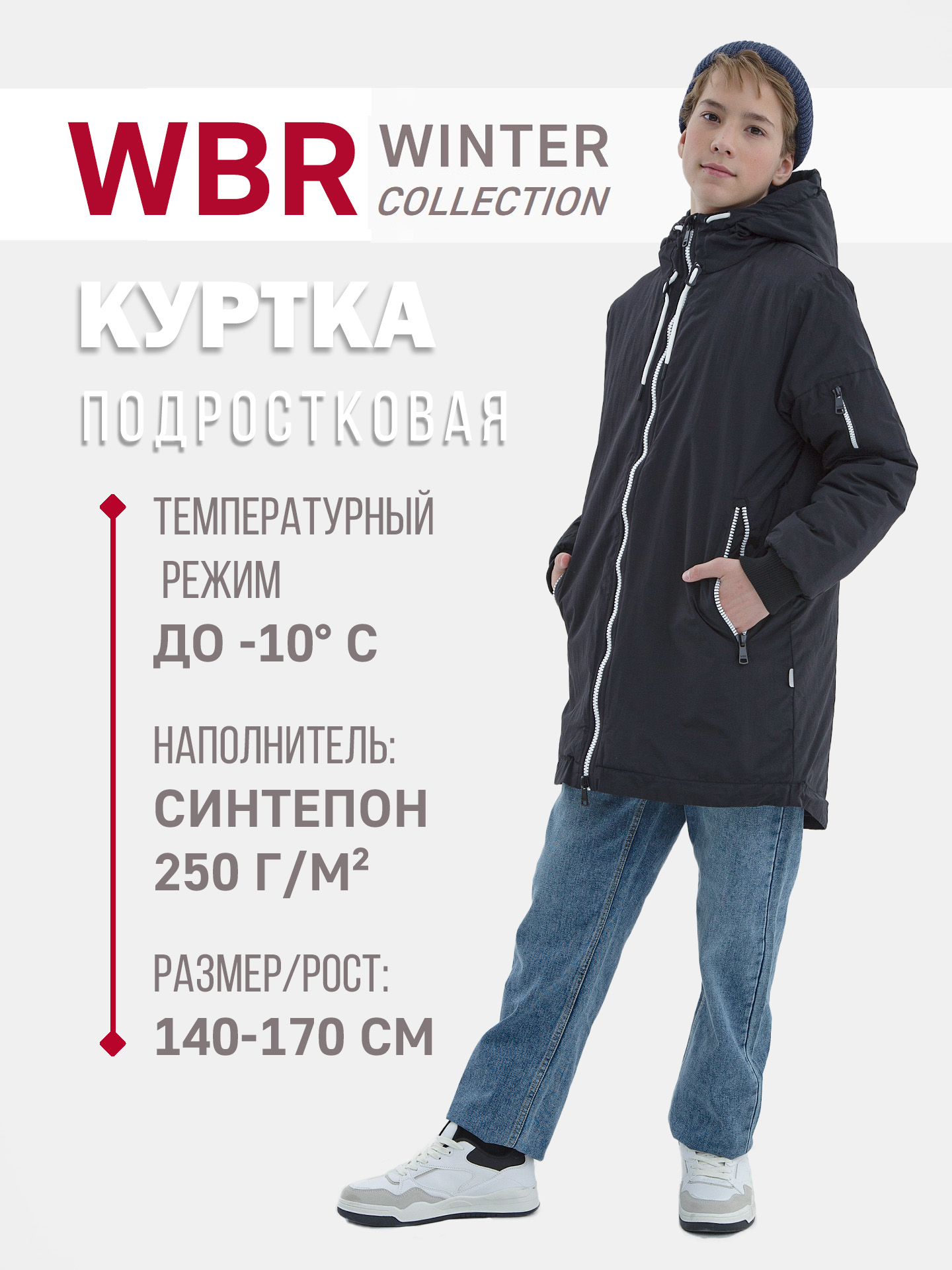 Куртка WBR 72-018 - фото 2