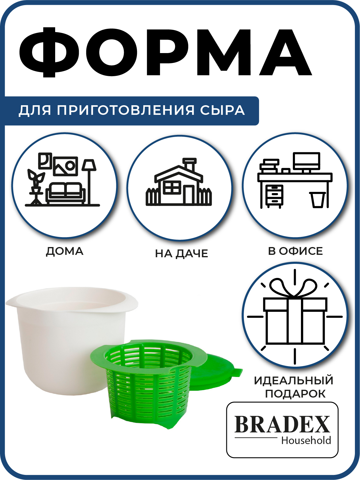 Аппарат для творога и сыра Bradex Нежное лакоство зеленый купить по цене  441 ₽ в интернет-магазине Детский мир