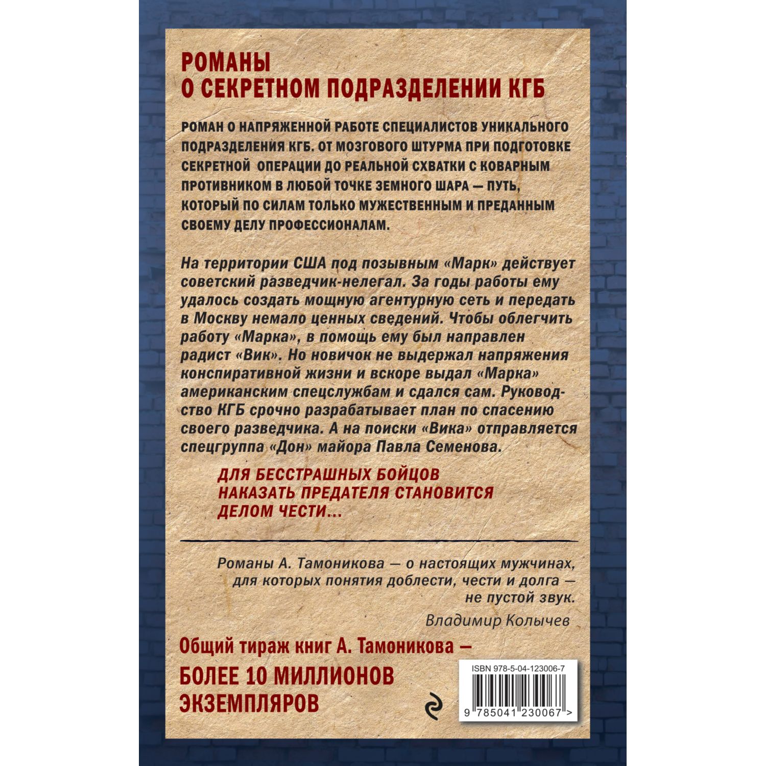 Книга ЭКСМО-ПРЕСС Смертельные прятки купить по цене 59 ₽ в  интернет-магазине Детский мир