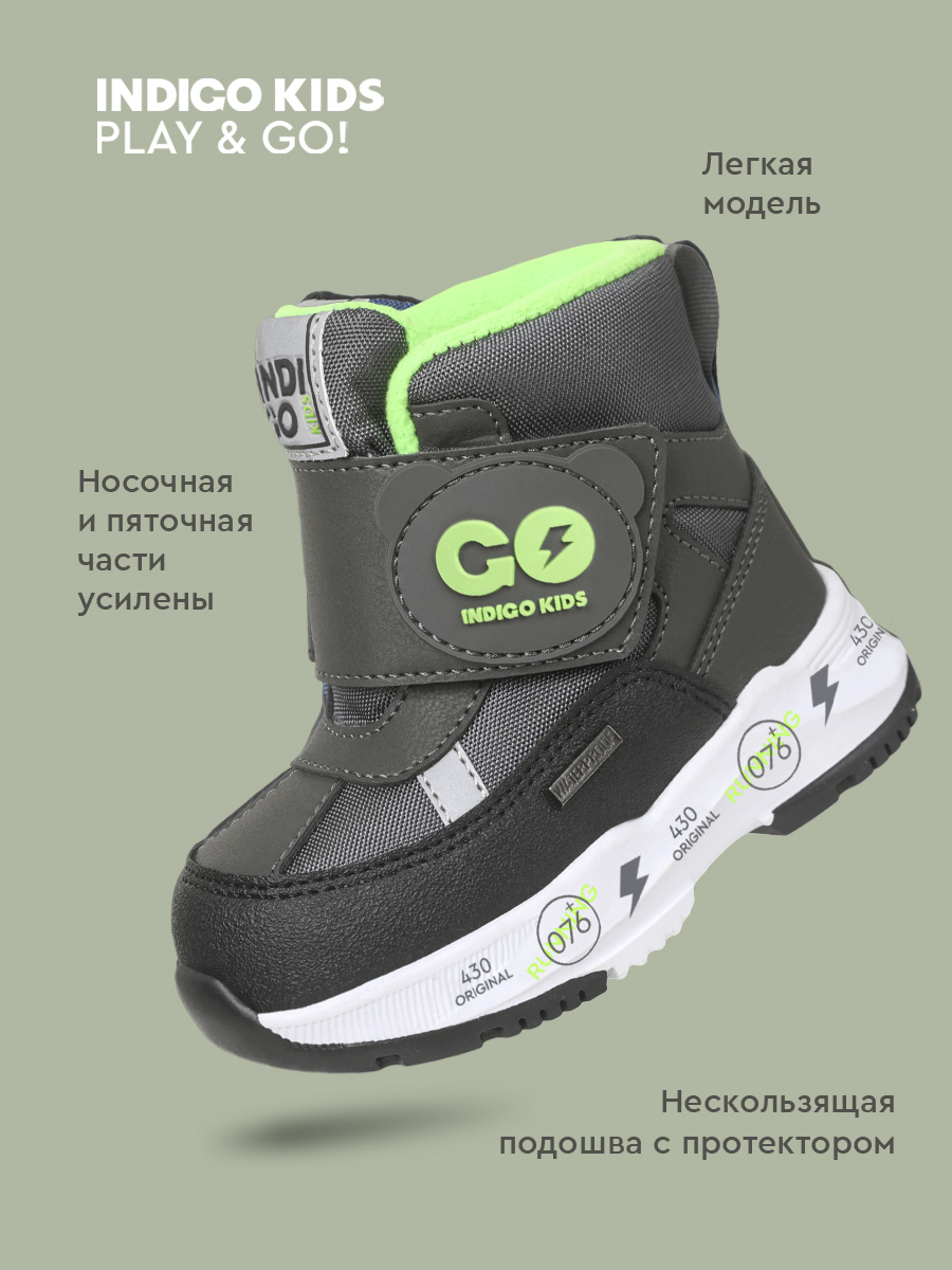 Ботинки Indigo kids 71-0001H - фото 7