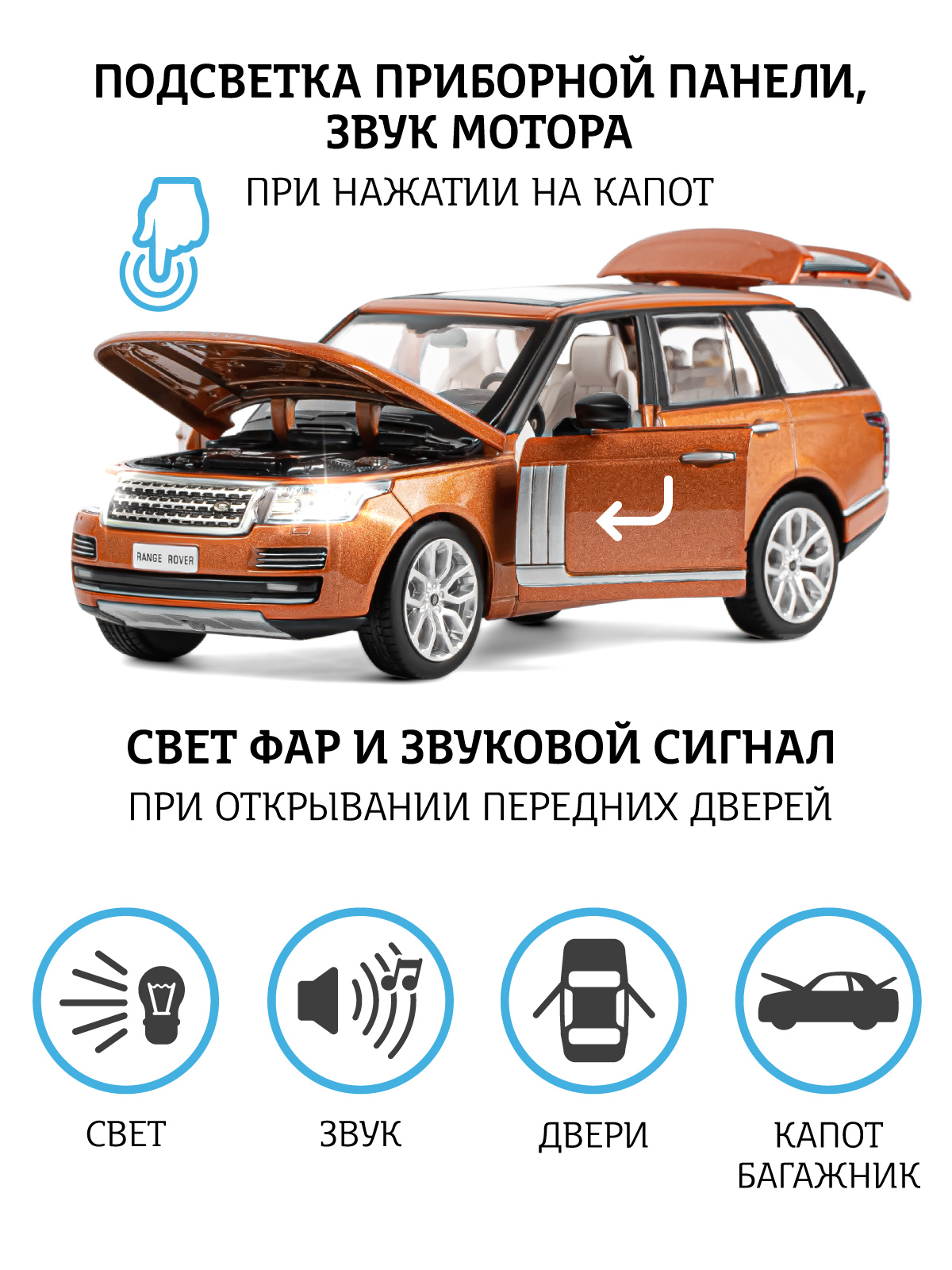 Машинка металлическая АВТОпанорама игрушка детская Range Rover 1:26  оранжевый купить по цене 2410 ₽ в интернет-магазине Детский мир